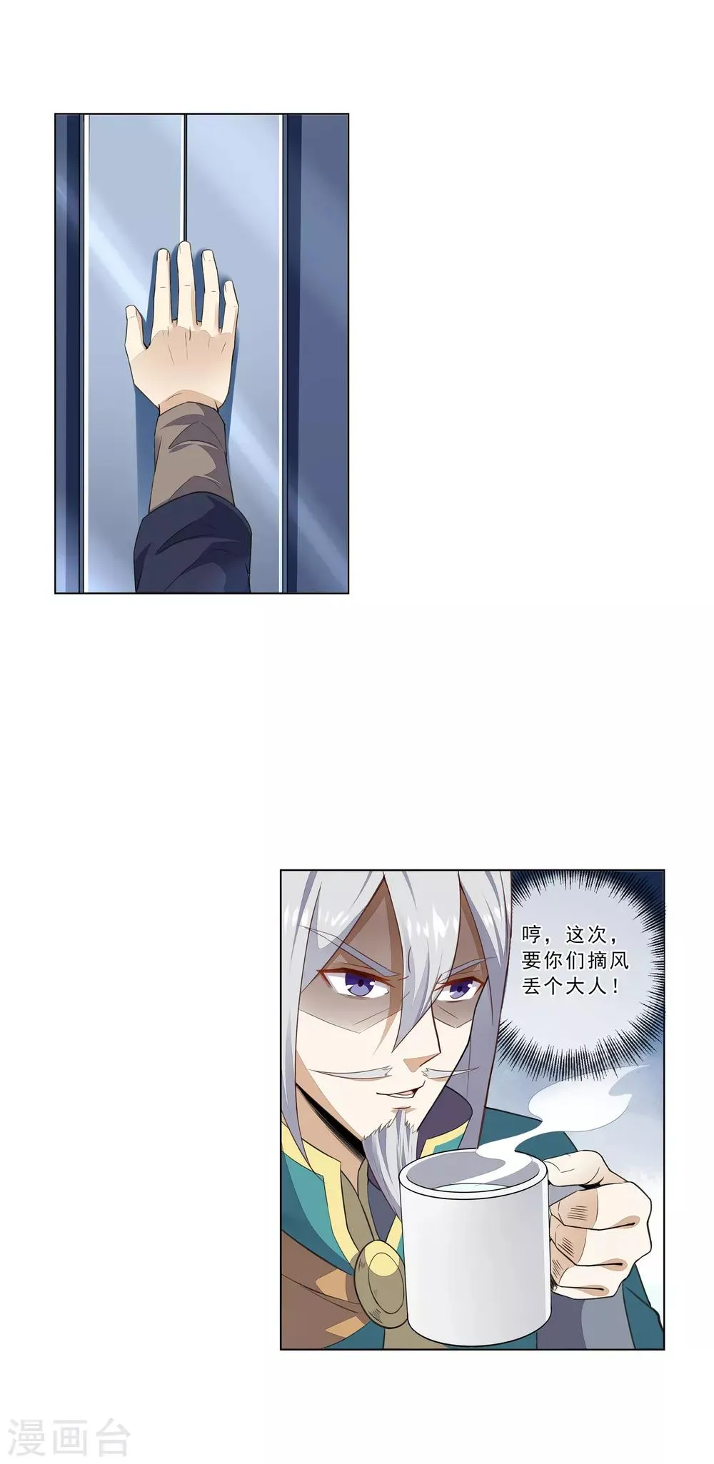 第20话 一步七层 第3页