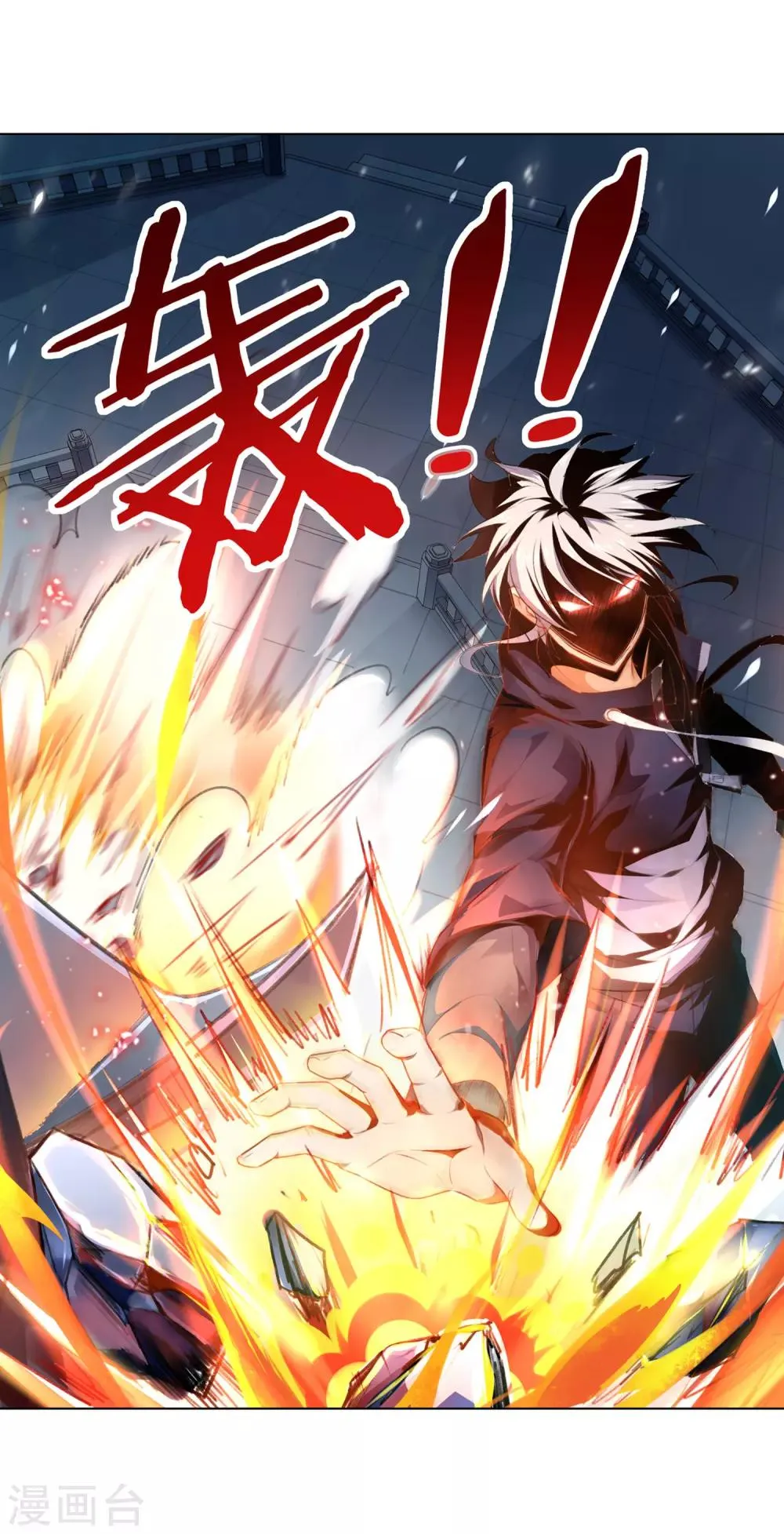 第20话 一步七层 第5页