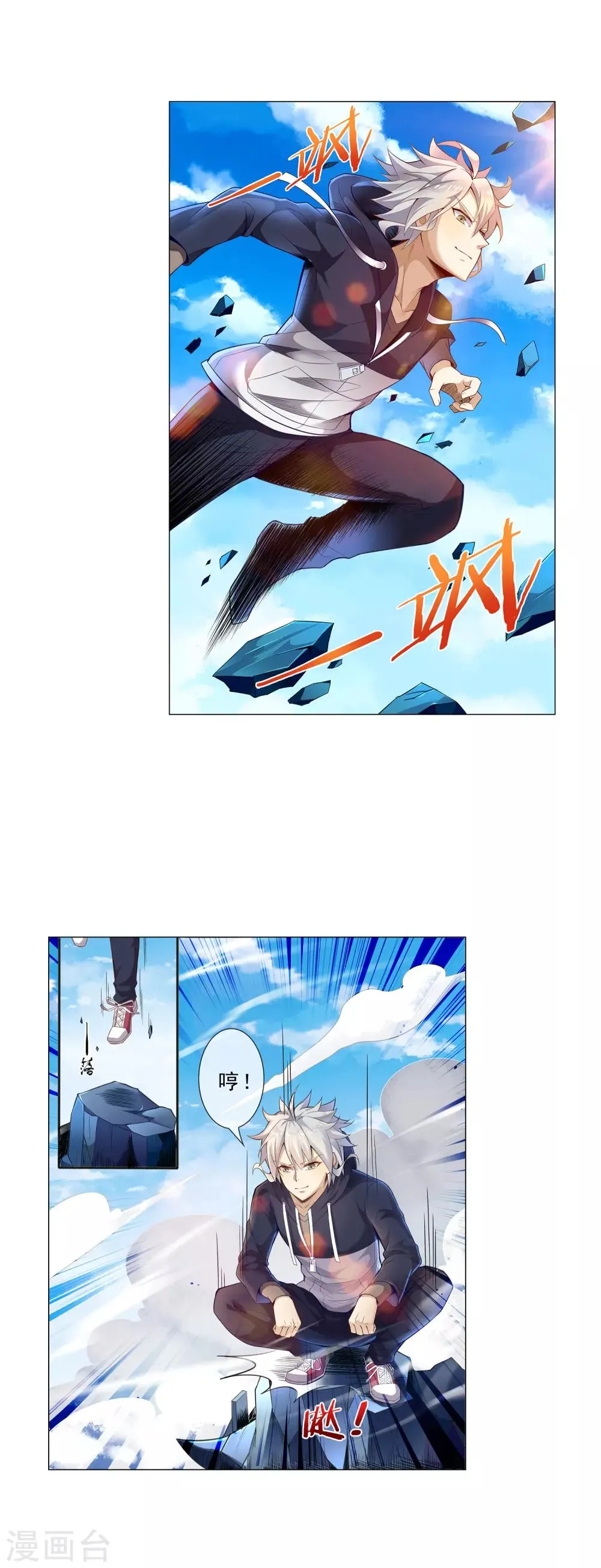 第21话 塔倾 第5页