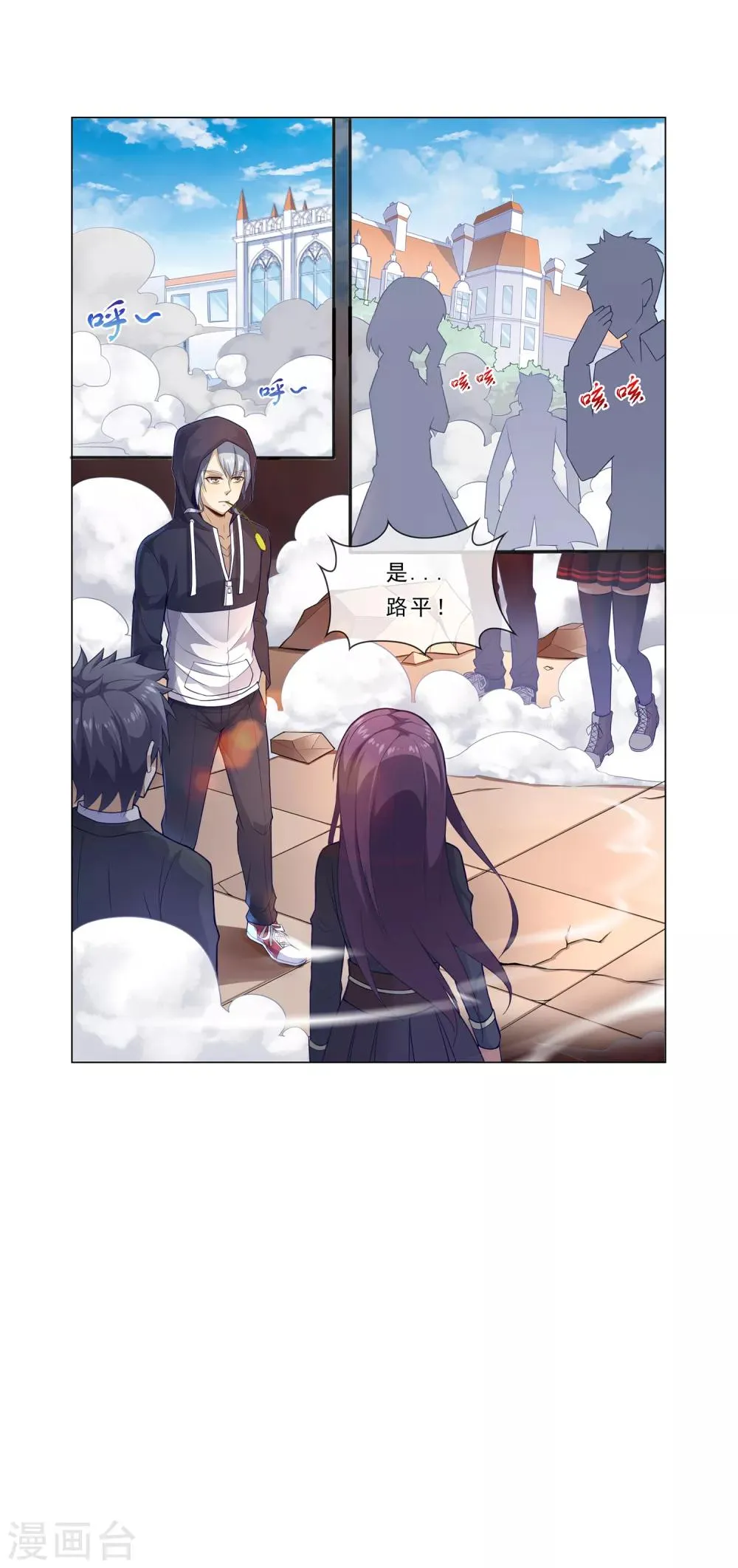 第21话 塔倾 第8页