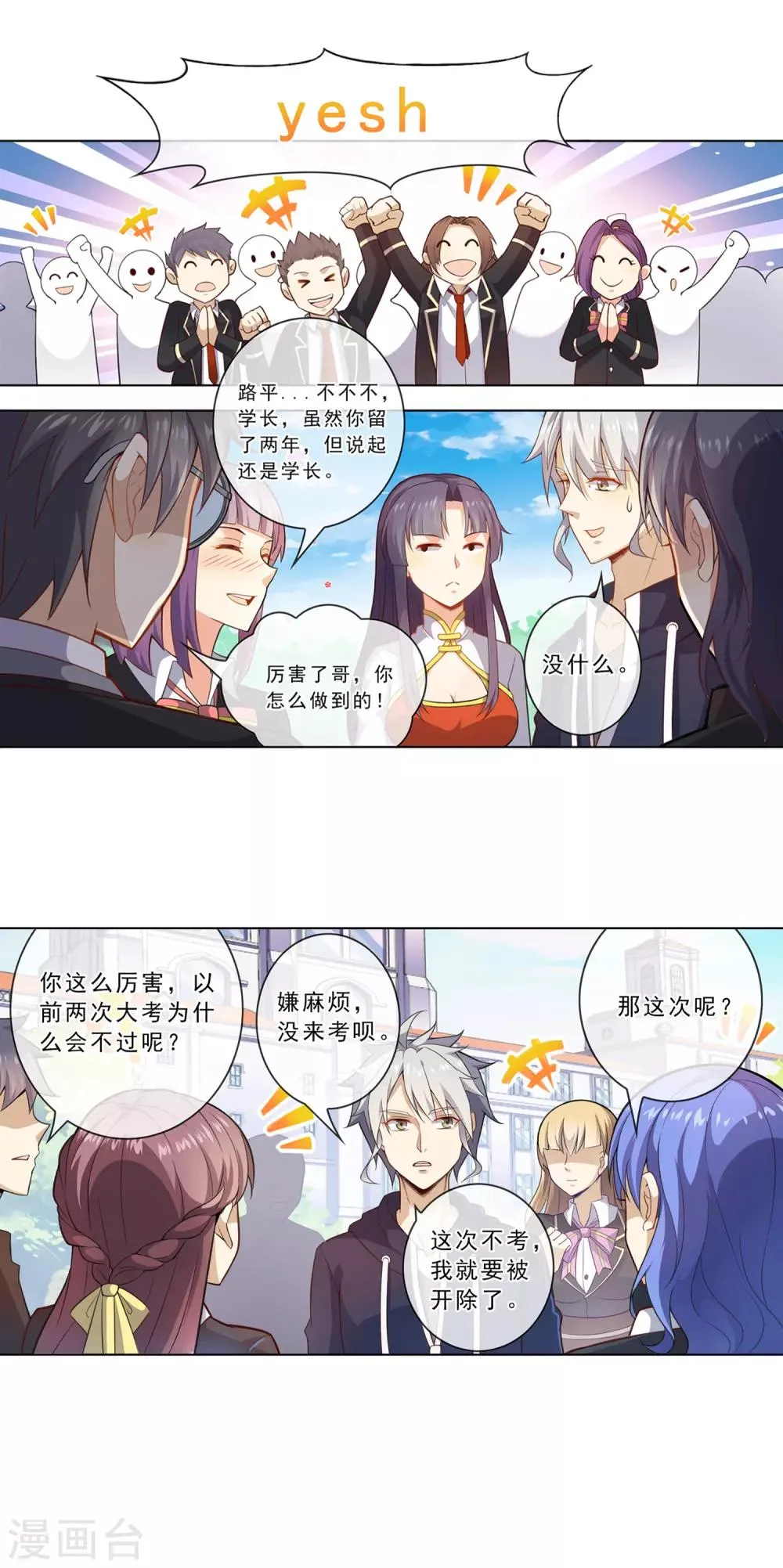 第22话 留人 第5页