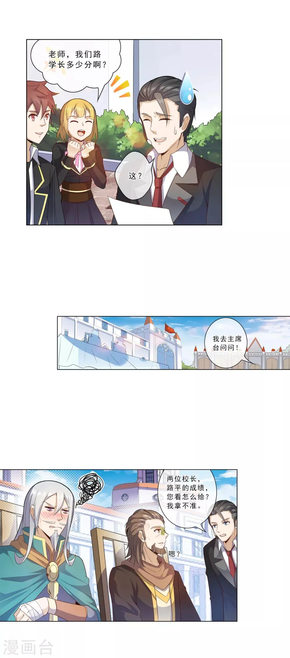 第22话 留人 第8页