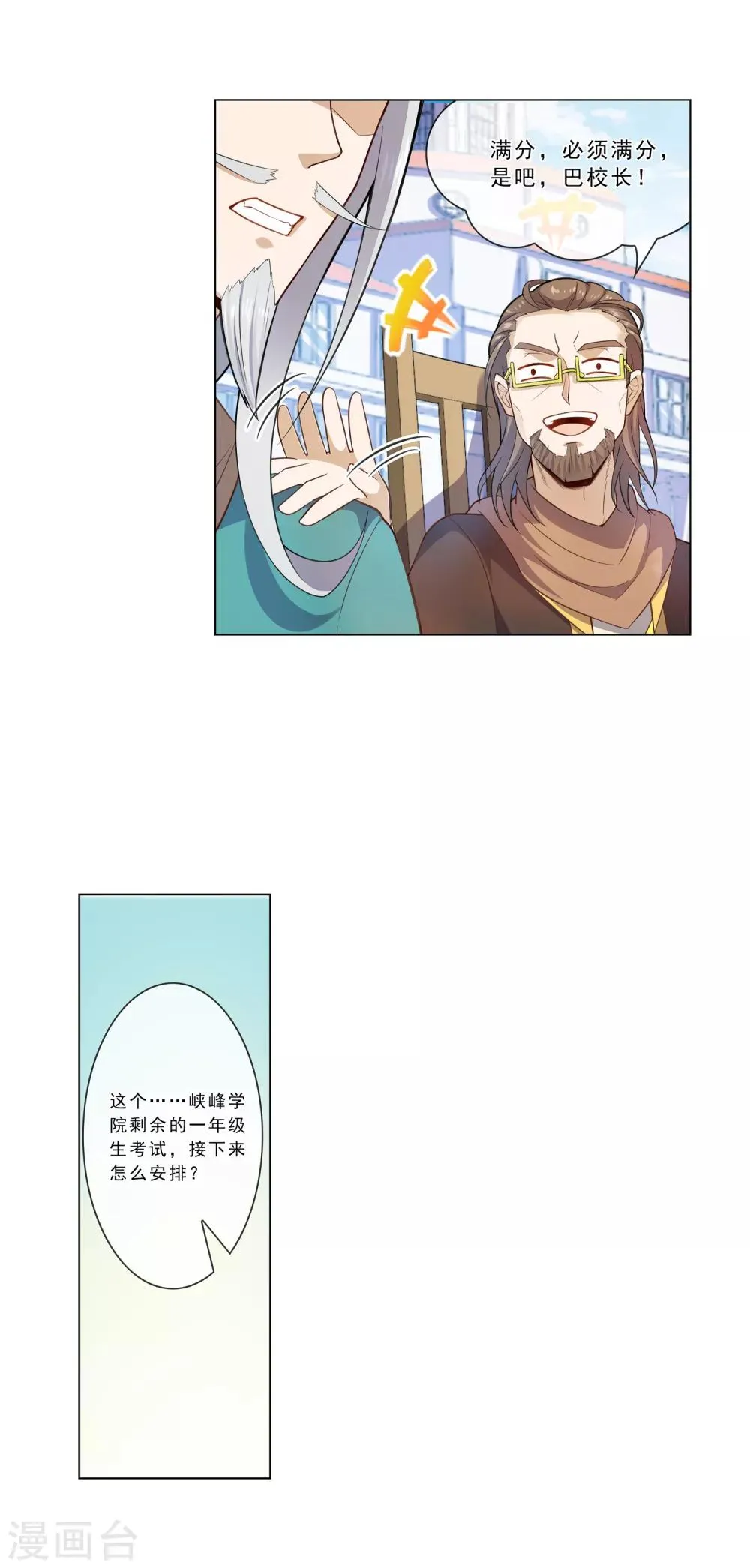 第22话 留人 第9页