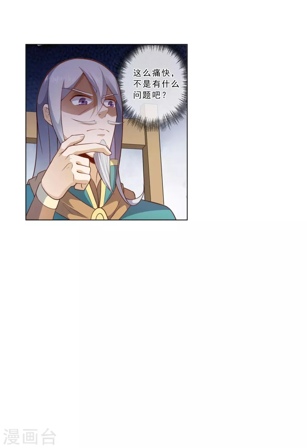 第22话 留人 第13页