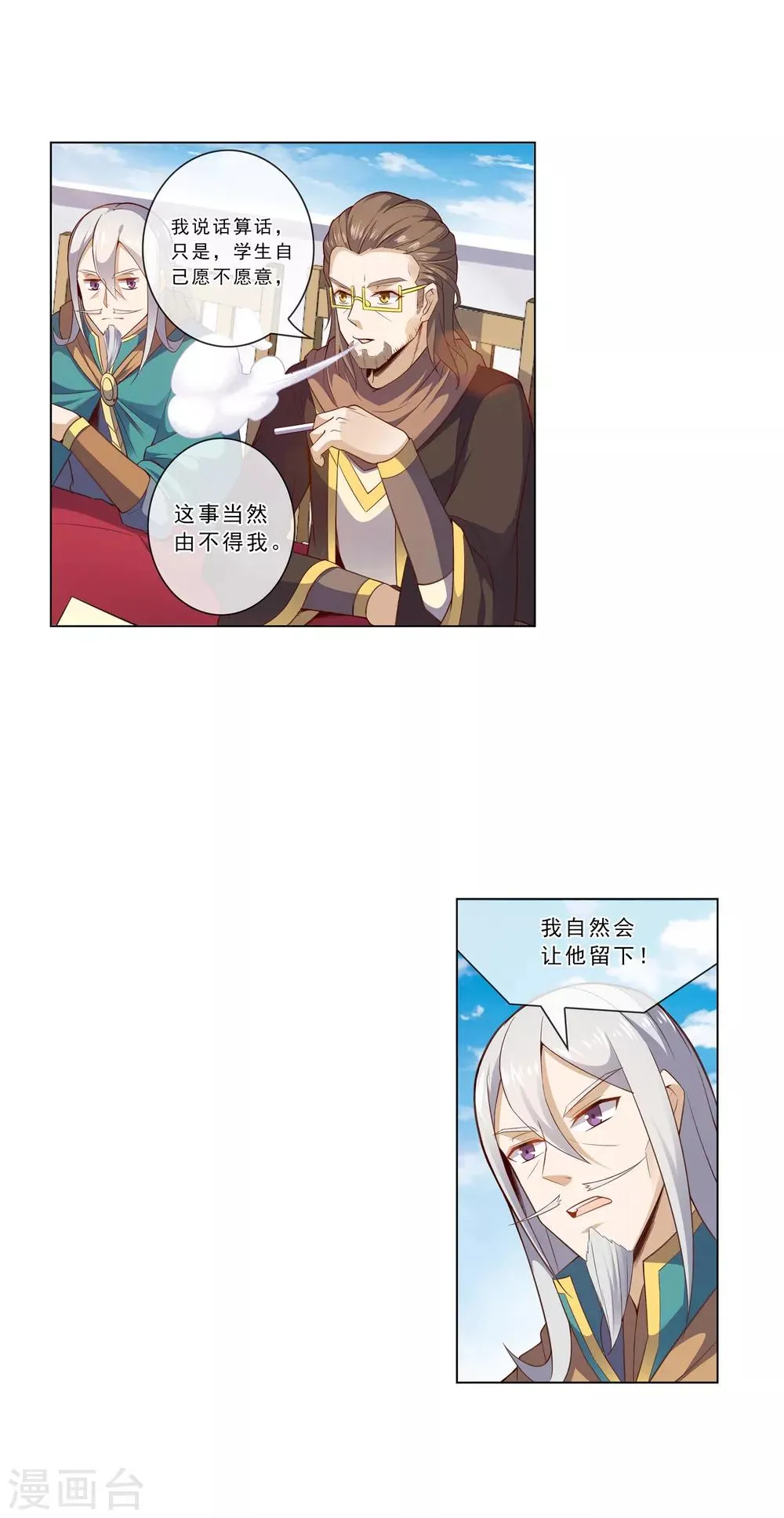 第23话 三年级考试 第2页