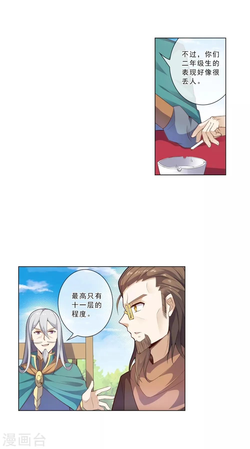 第23话 三年级考试 第5页