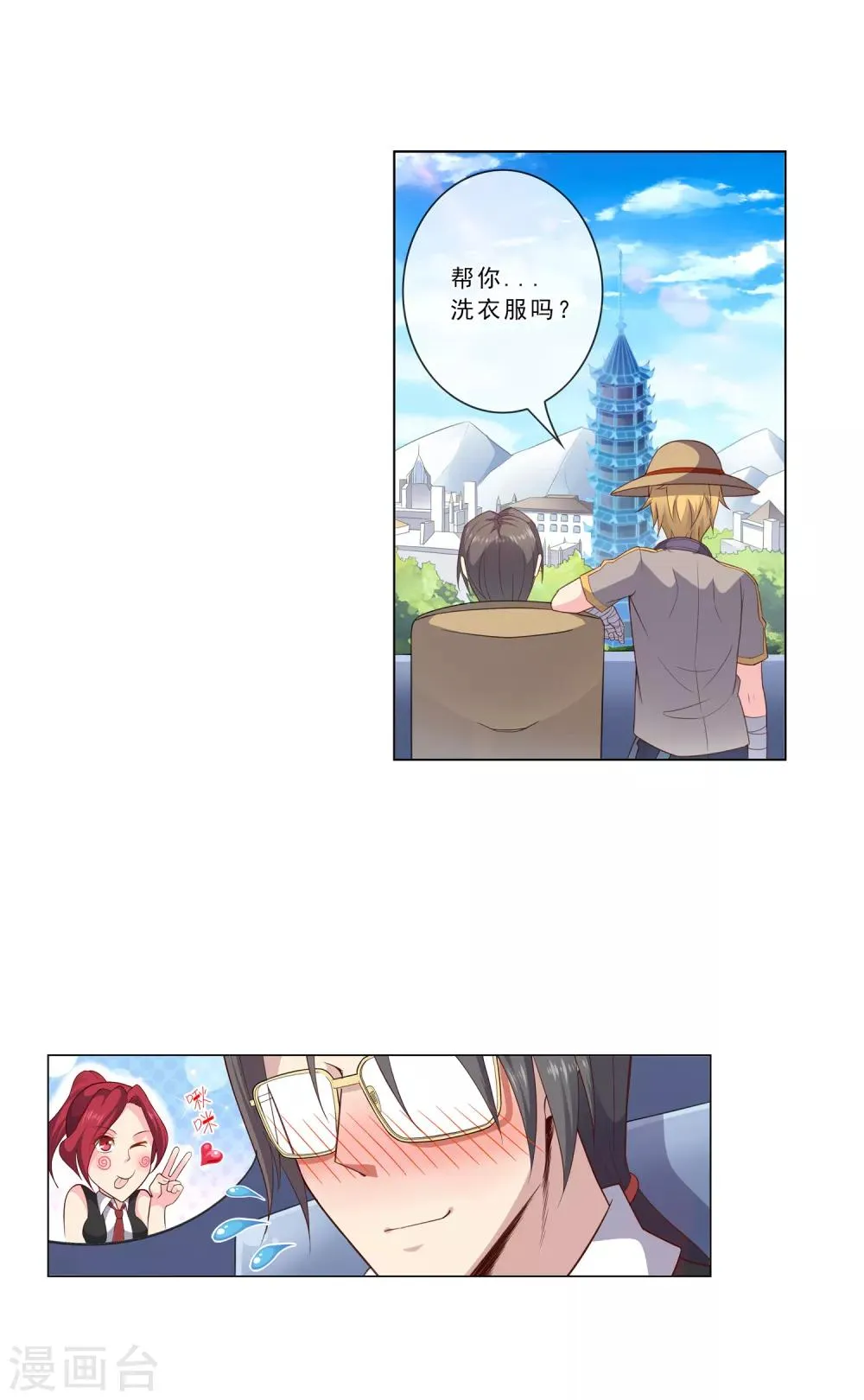 第23话 三年级考试 第10页