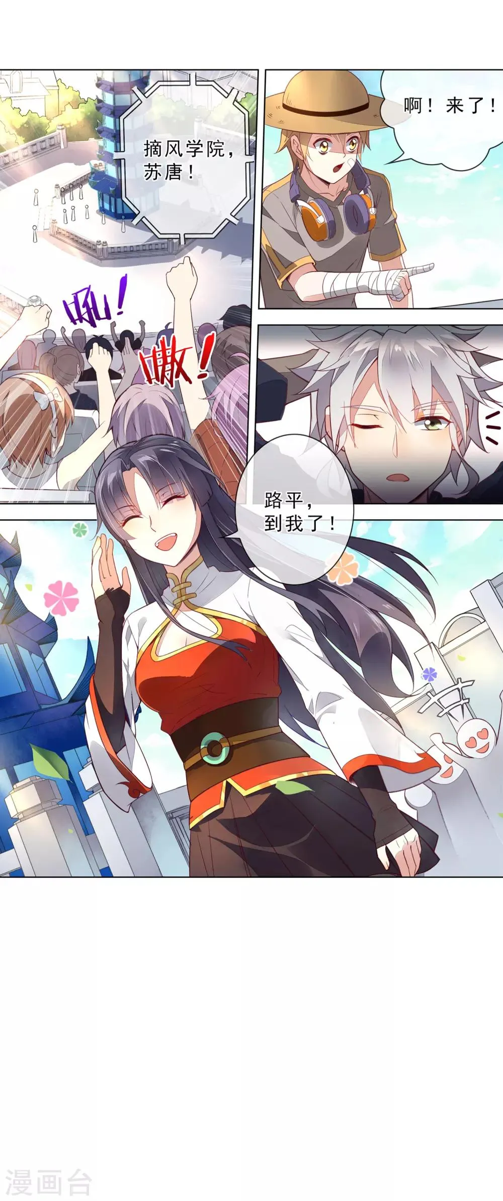 第23话 三年级考试 第12页