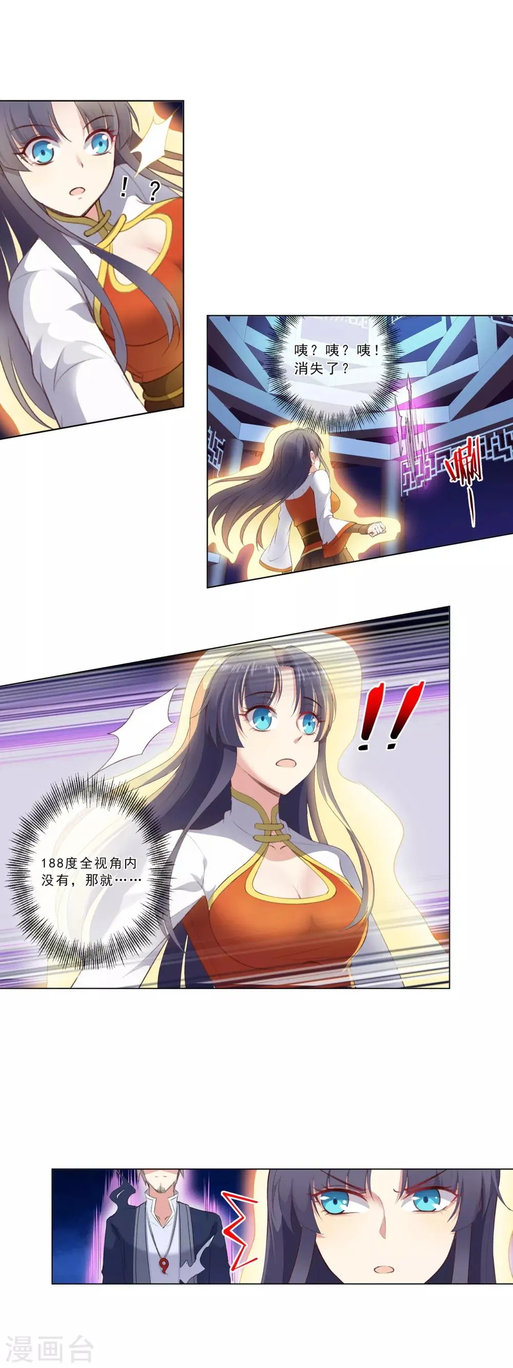 第25话 阻挠 第10页