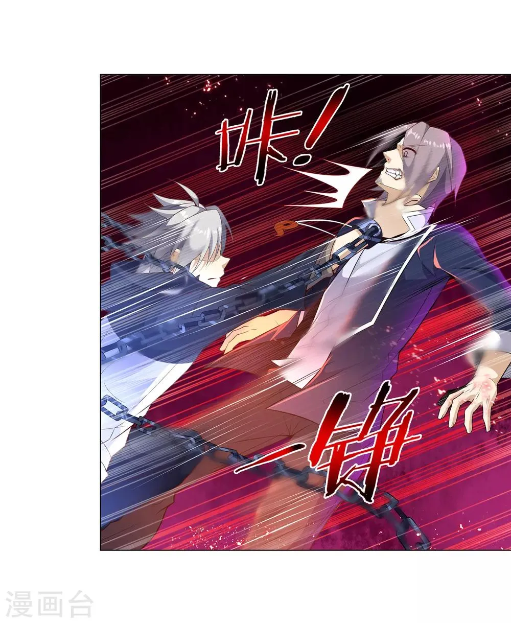 第27话 塔又塌了 第5页