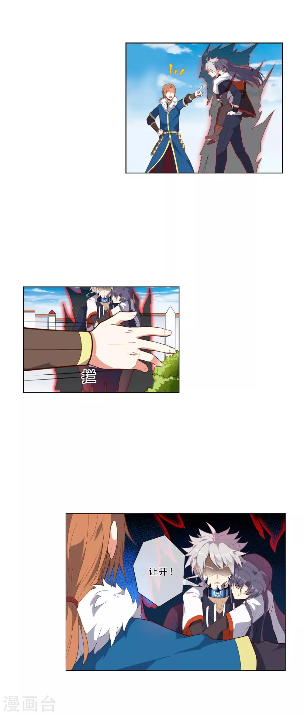 第28话 挡路者X1 第7页