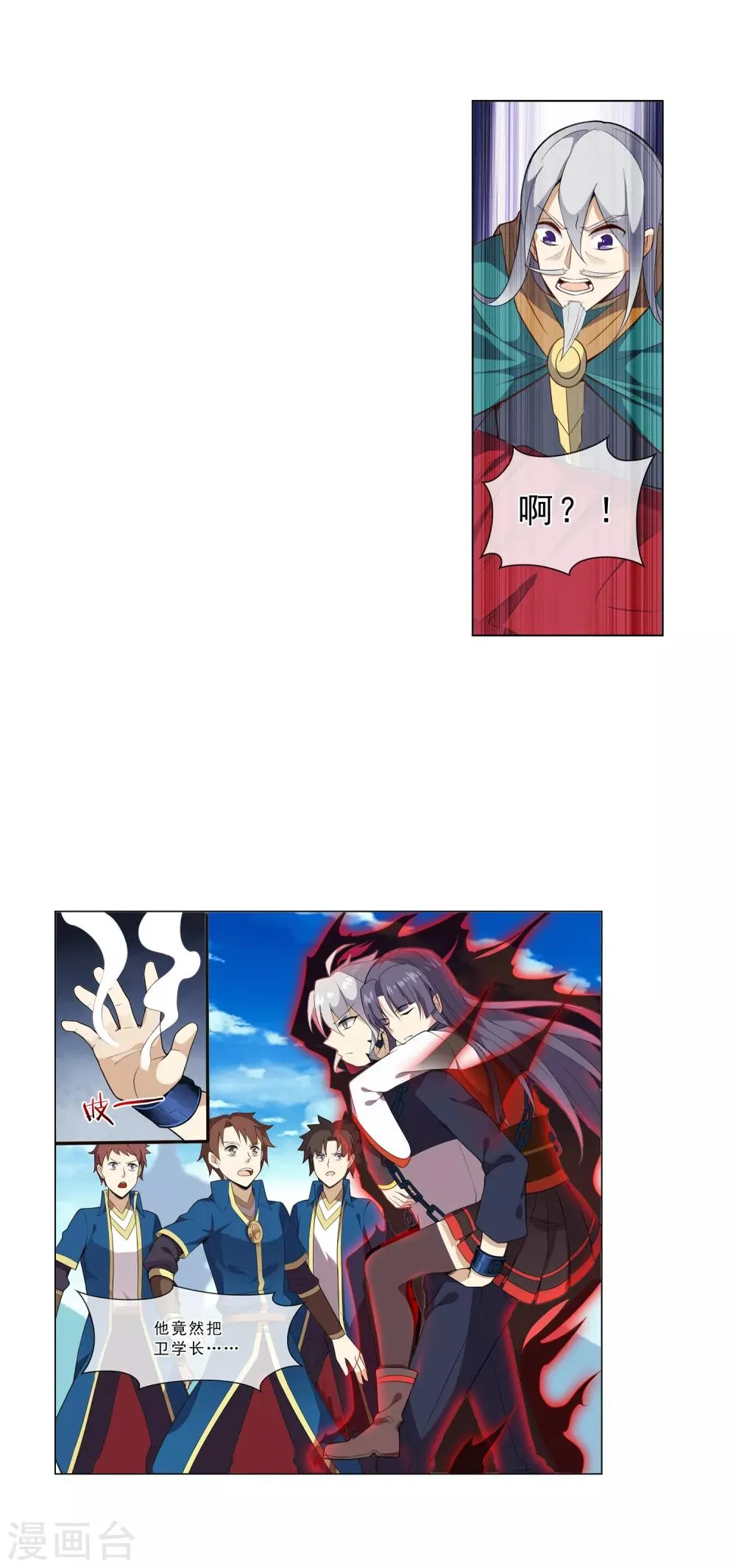 第29话 挡路者X2 第4页