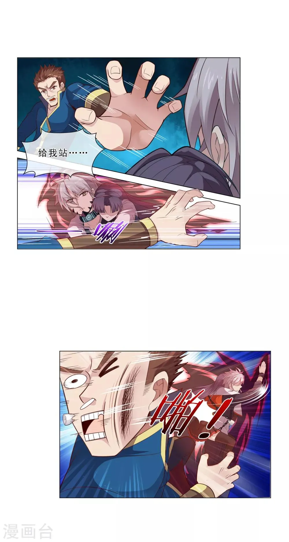 第30话 杀人武技 第2页