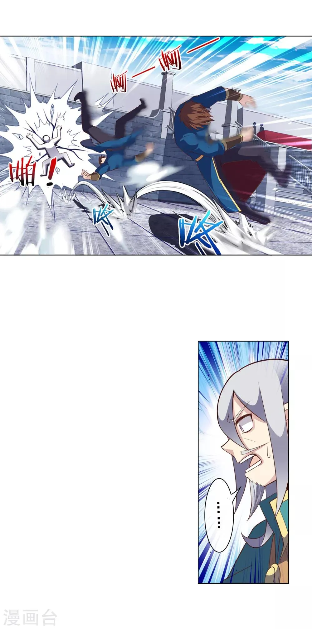 第30话 杀人武技 第3页
