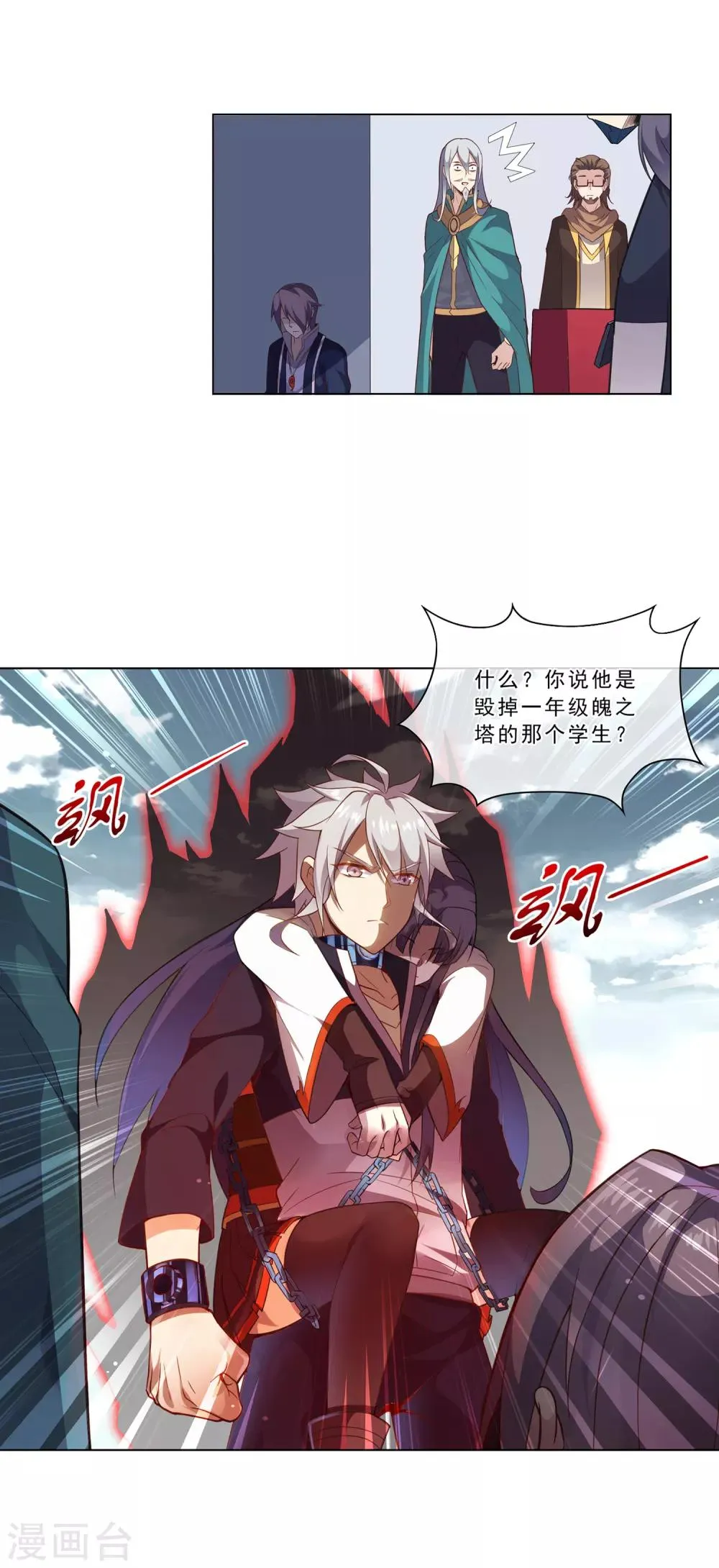第30话 杀人武技 第5页