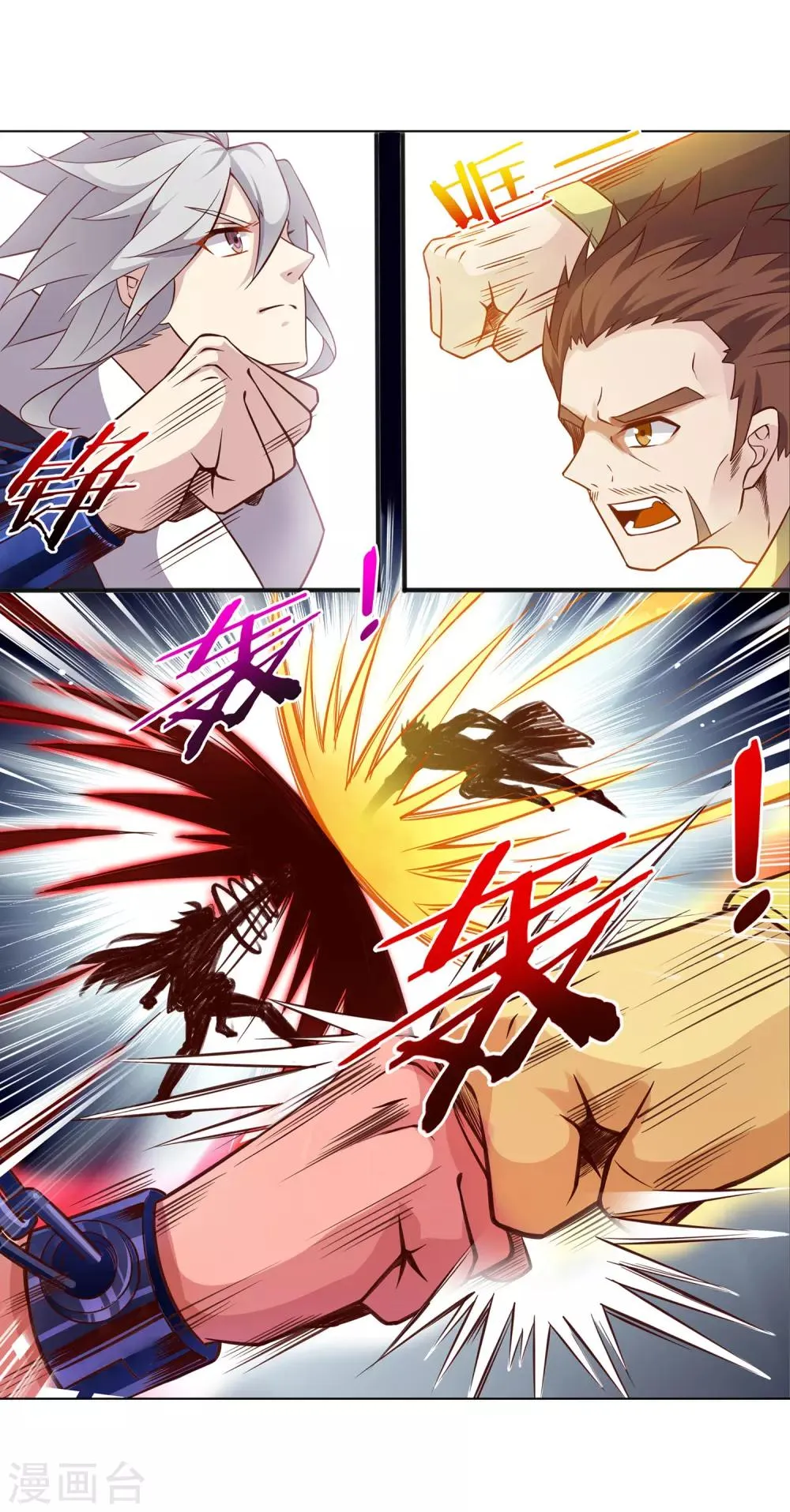 第31话 销魂锁骨 第2页