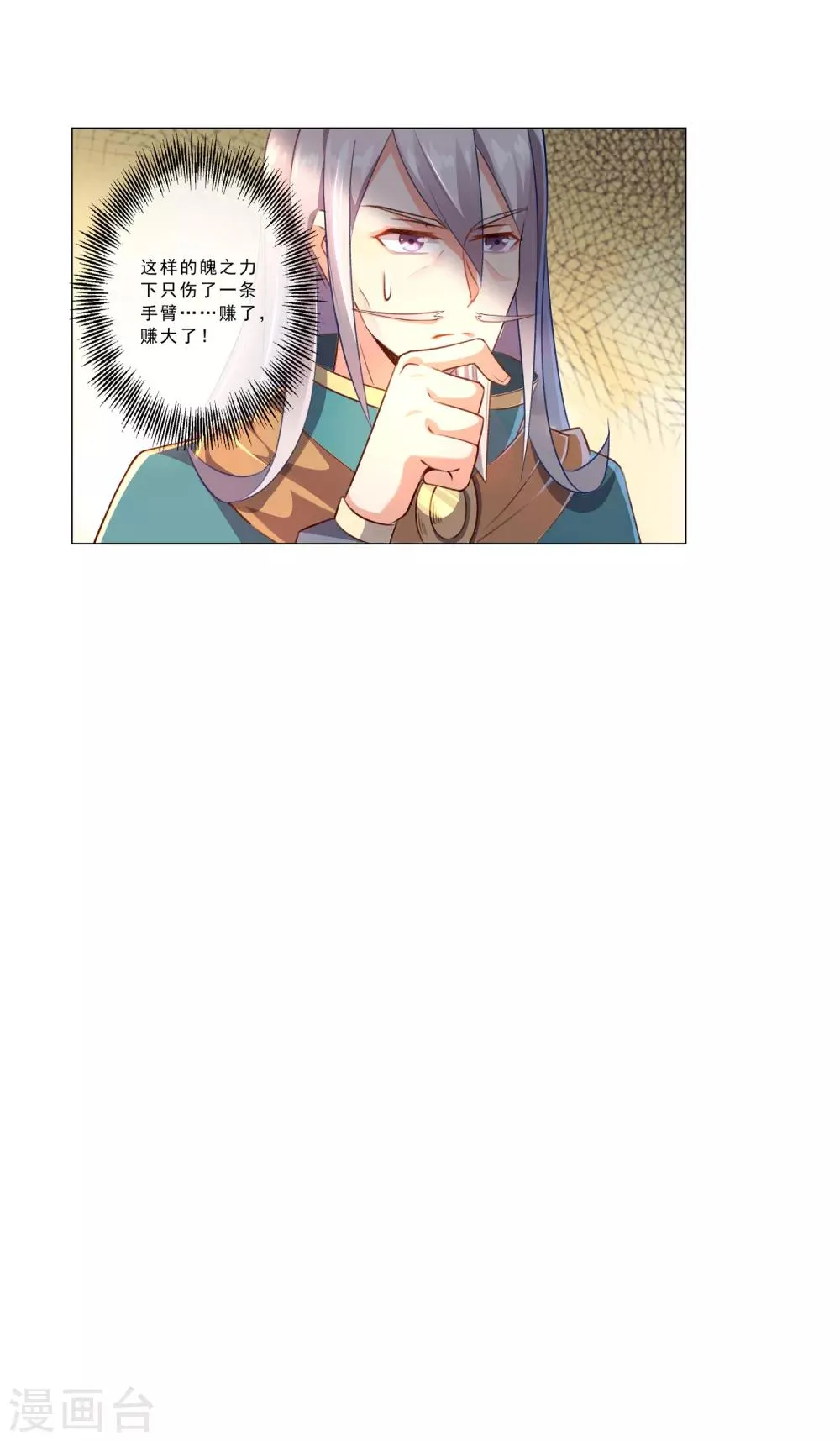 第32话 满分通过 第12页