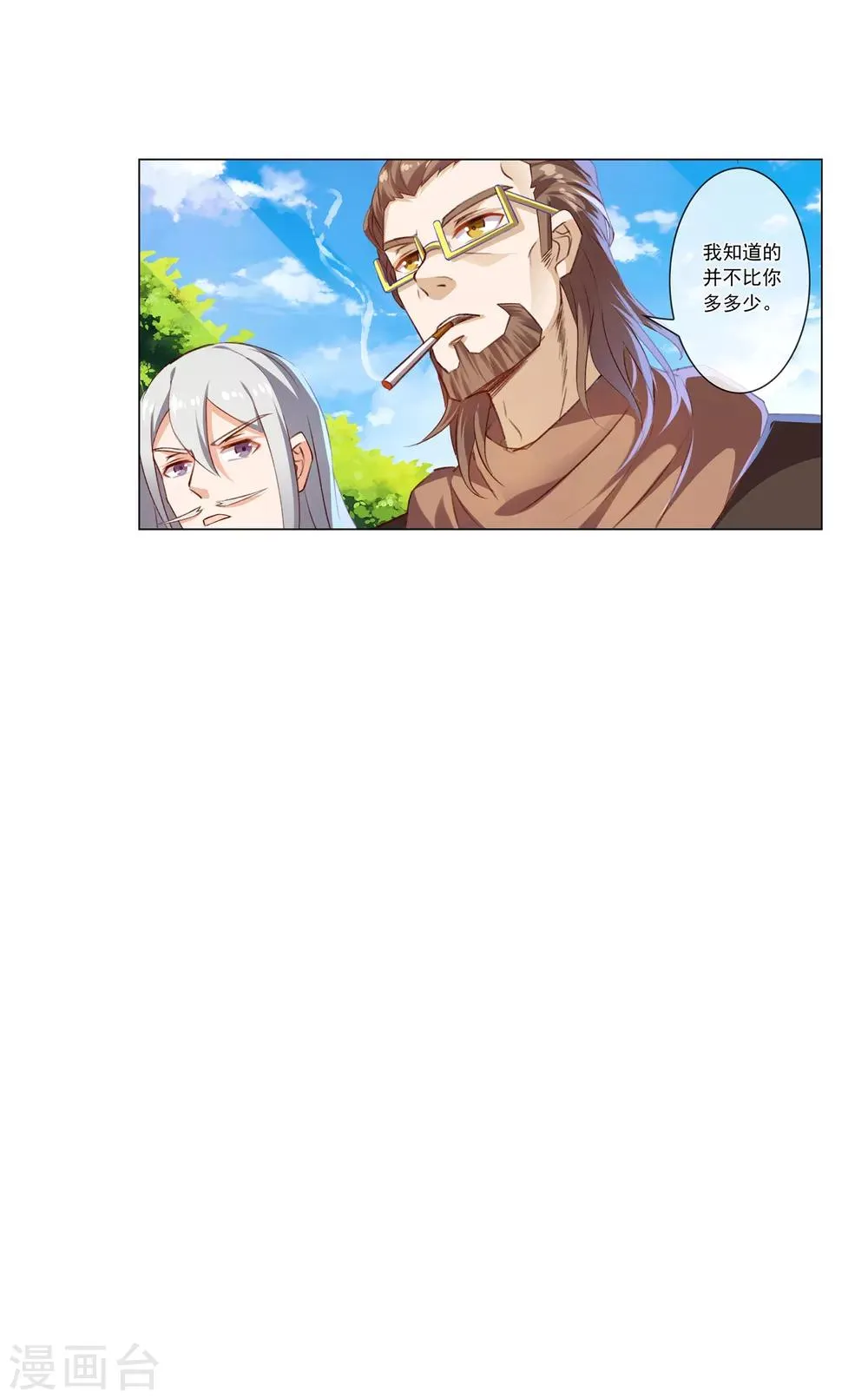 第33话 天醒者 第13页