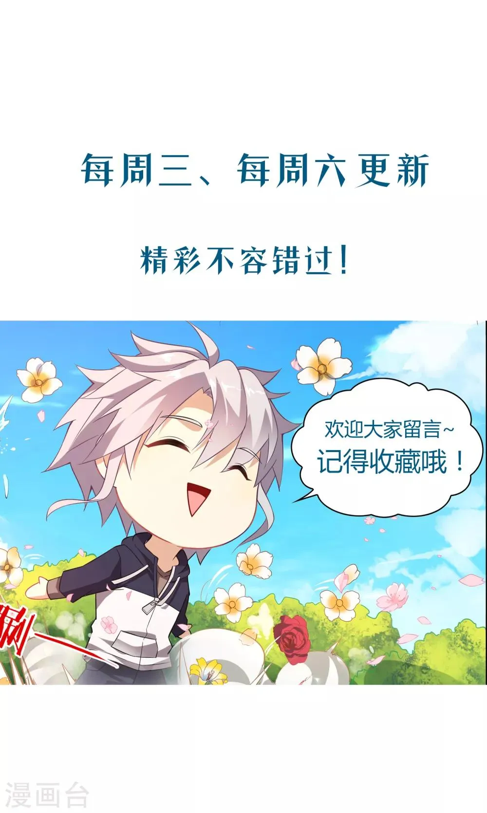 第33话 天醒者 第14页