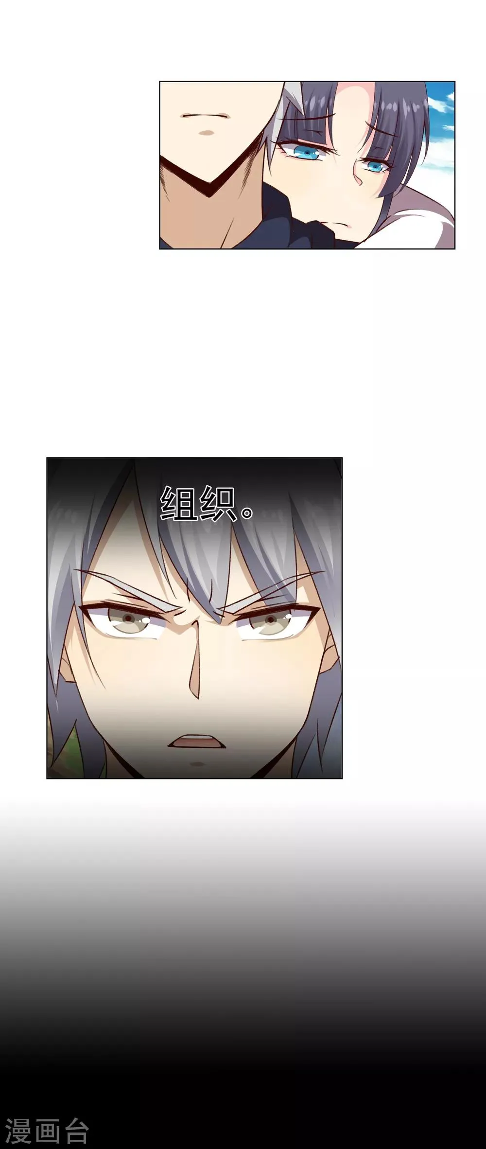 第35话 回忆 第6页