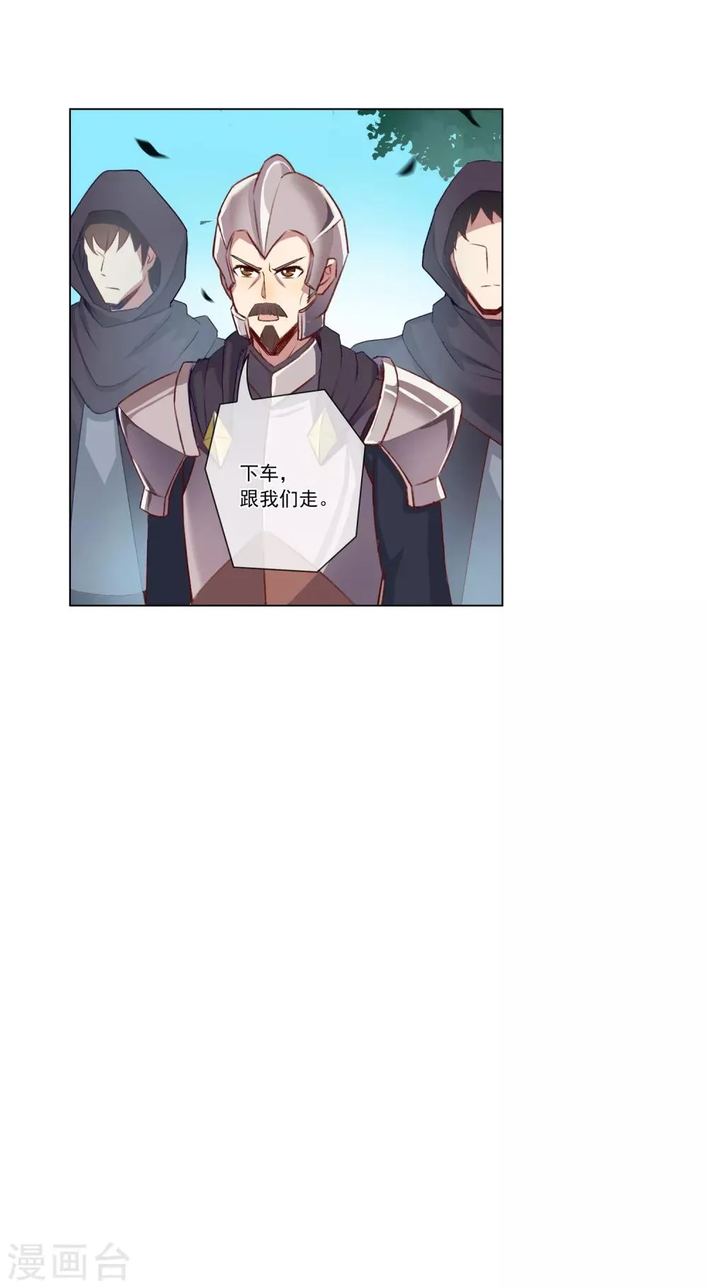 第37话 拦路虎 第13页
