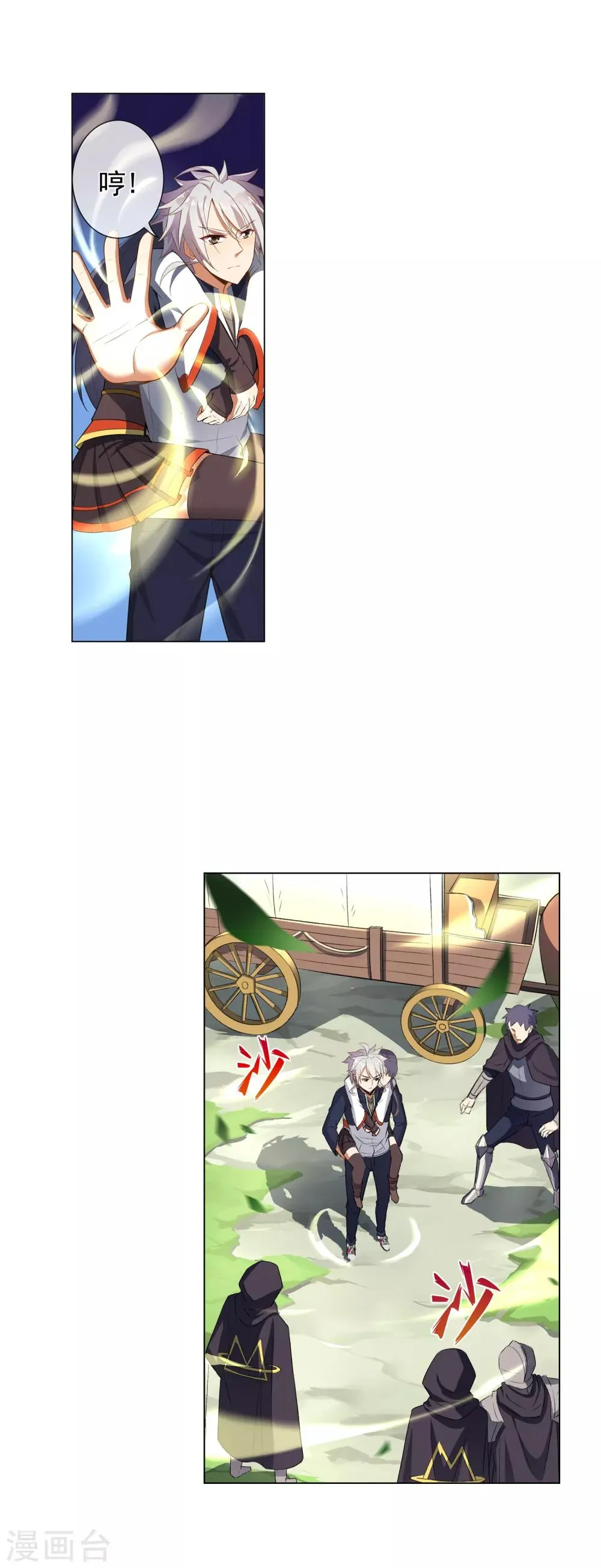 第38话 家卫卫扬 第8页