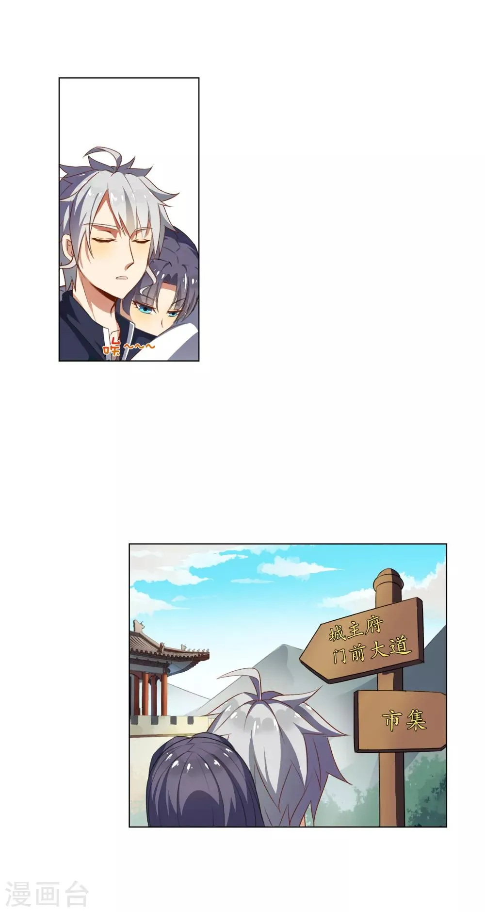 第38话 家卫卫扬 第10页