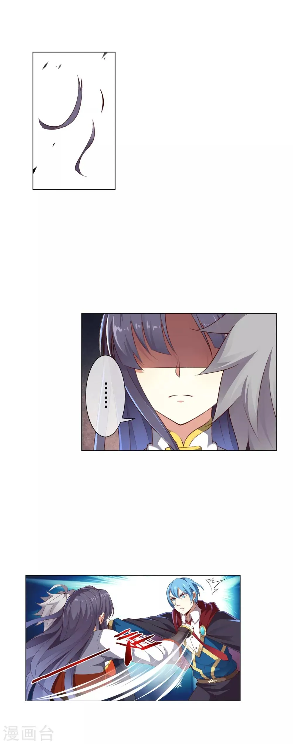 第40话 苏唐出手 第2页