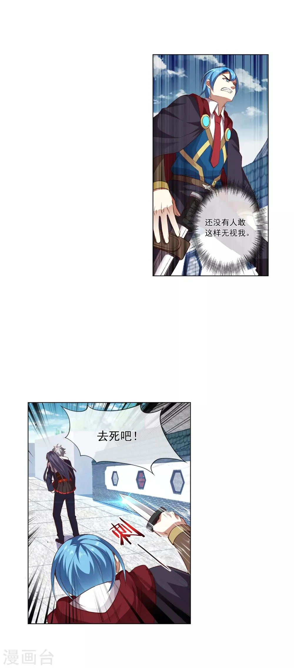 第40话 苏唐出手 第5页