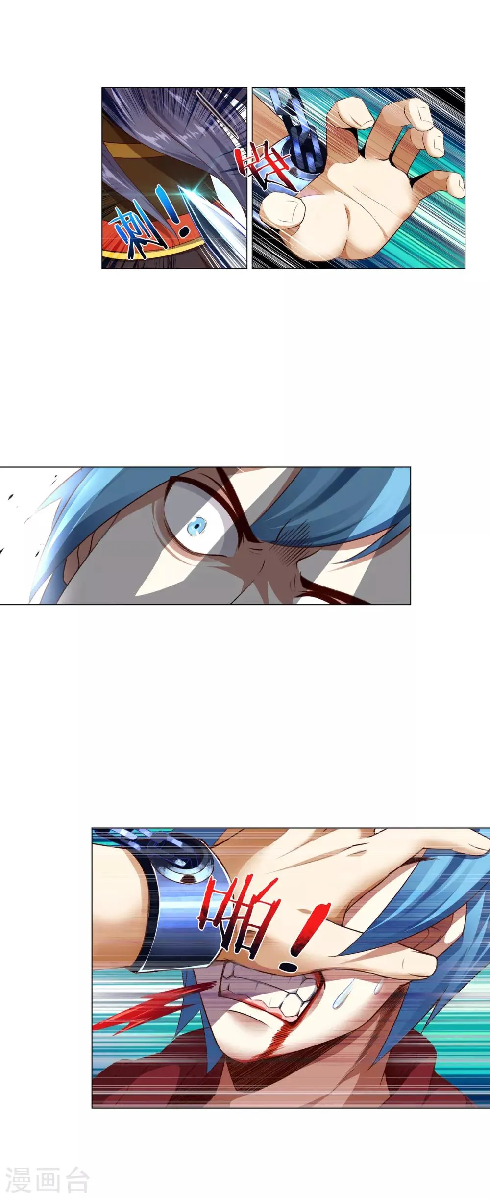 第40话 苏唐出手 第6页