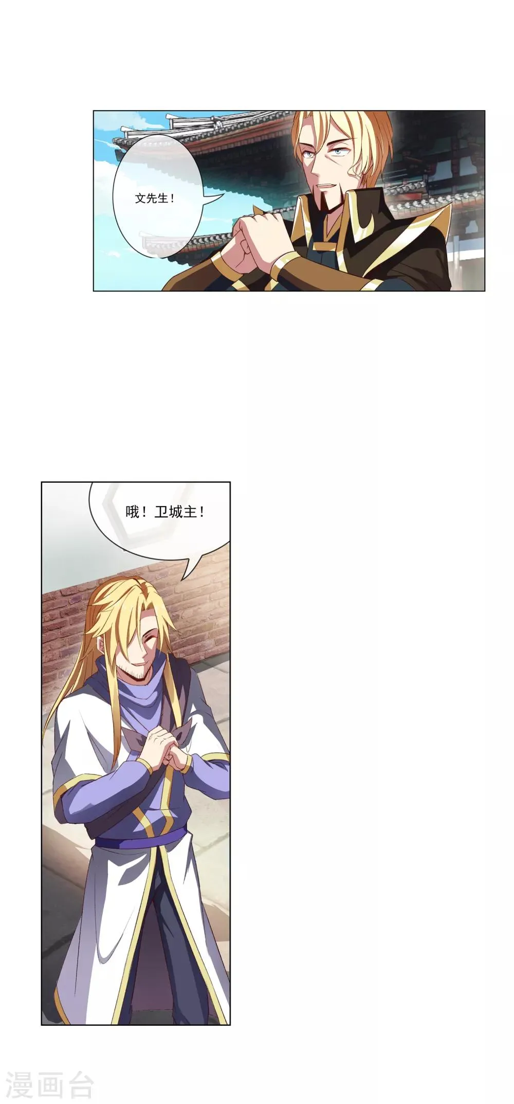 第42话 惨遭无视 第2页