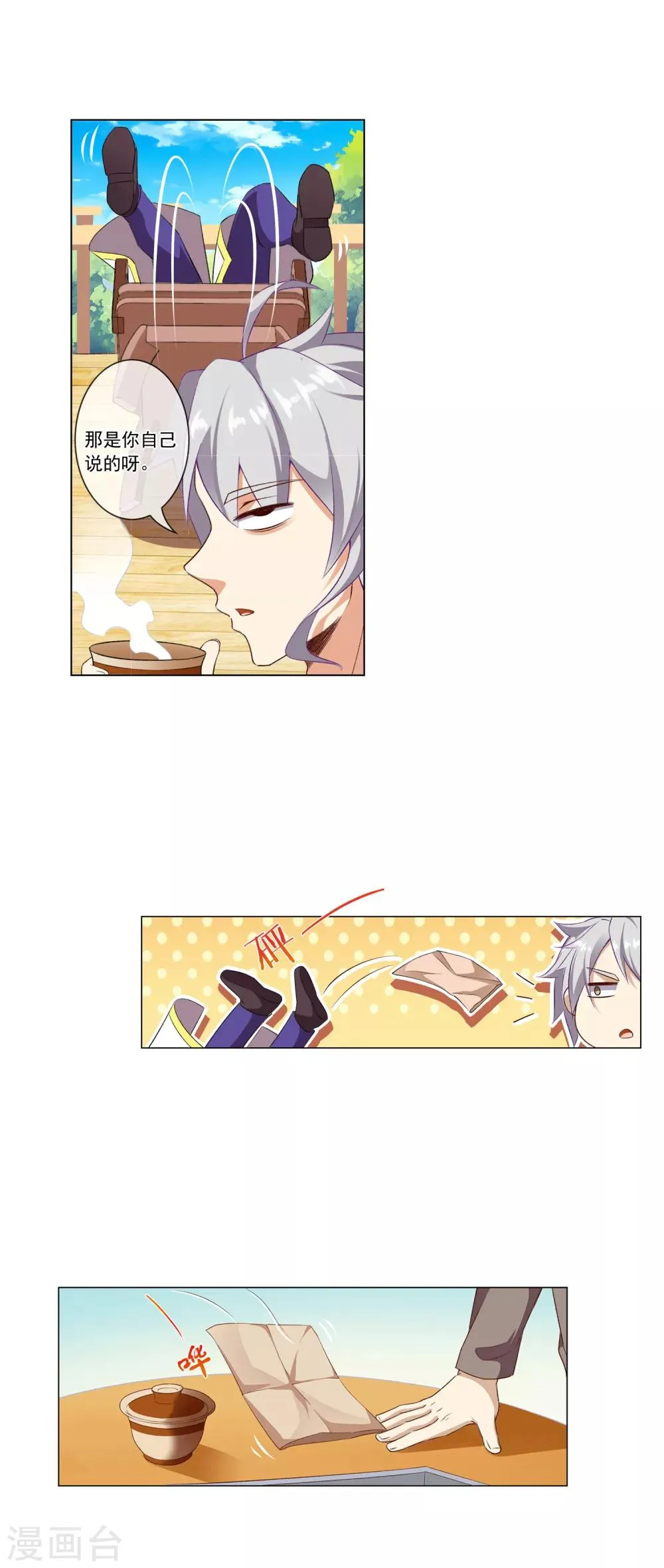 第44话 迟到的信 第5页