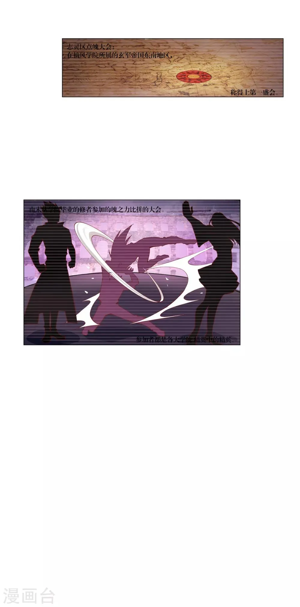 第44话 迟到的信 第13页