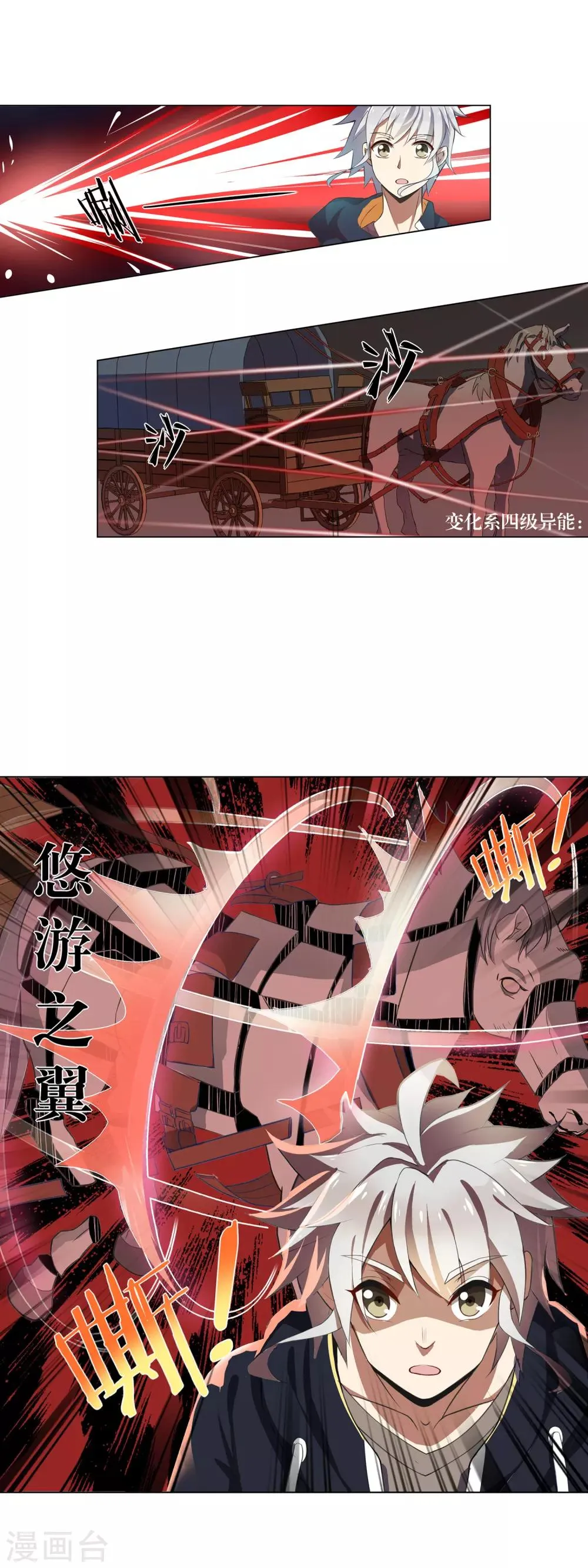 第45话 来者不善 第8页