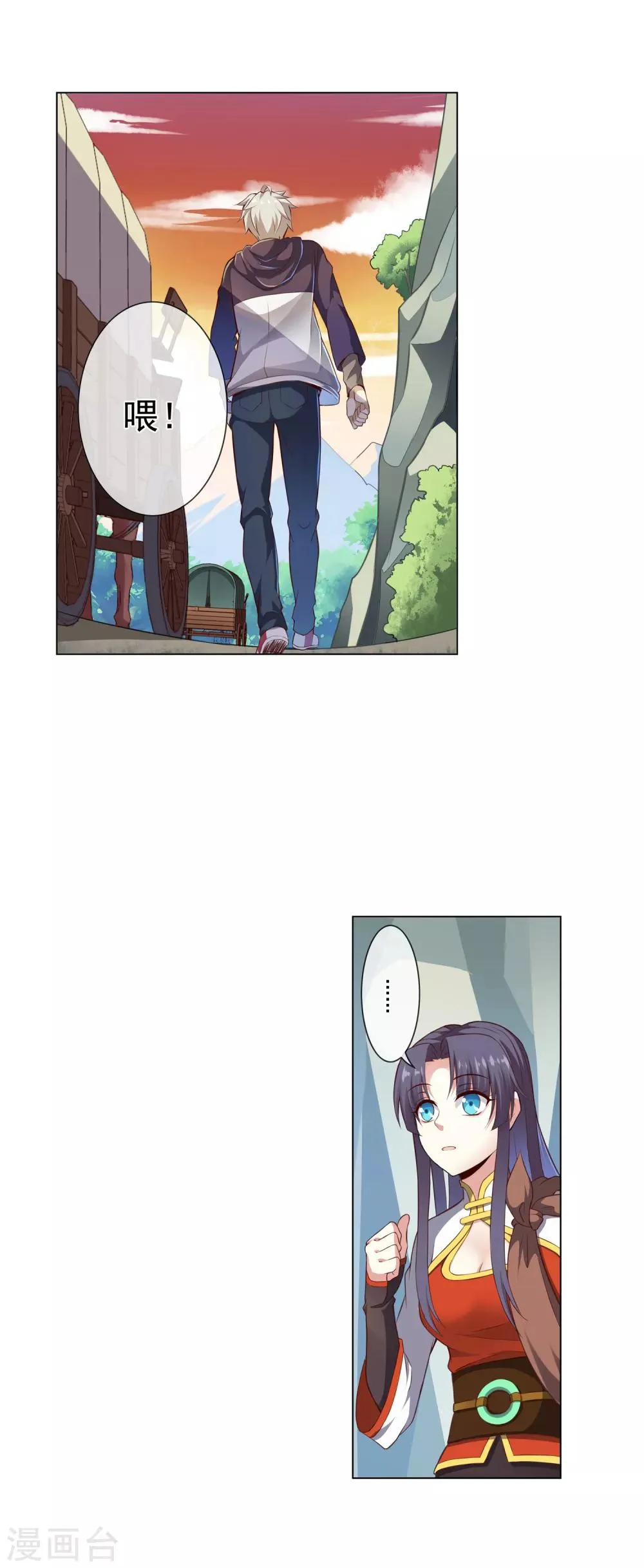 第46话 道歉 第9页