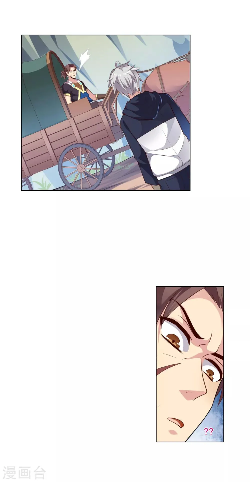 第46话 道歉 第10页