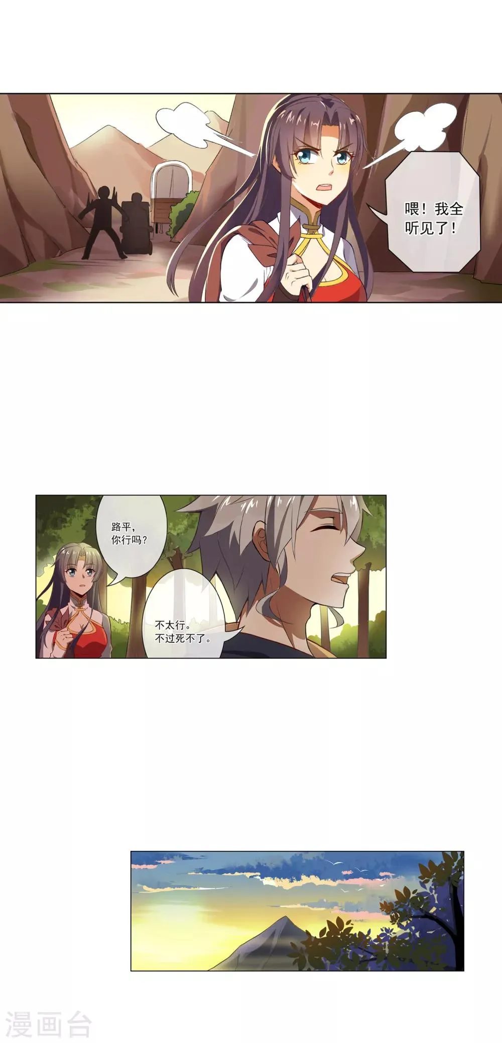第47话 跟踪 第10页