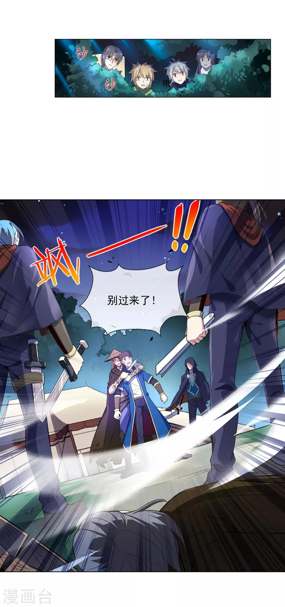 第48话 夜莺 第3页