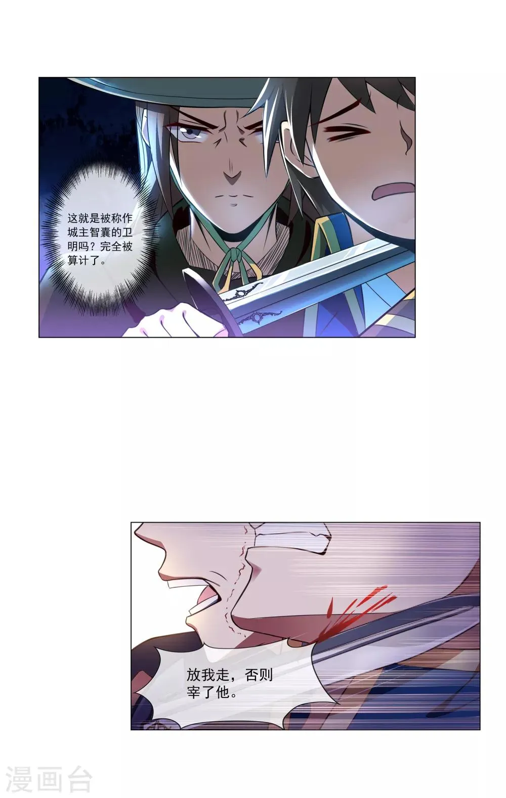 第48话 夜莺 第6页