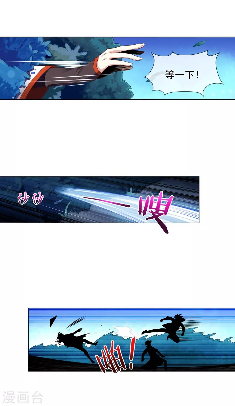 第48话 夜莺 第8页