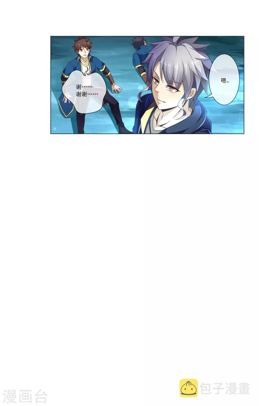 第48话 夜莺 第10页