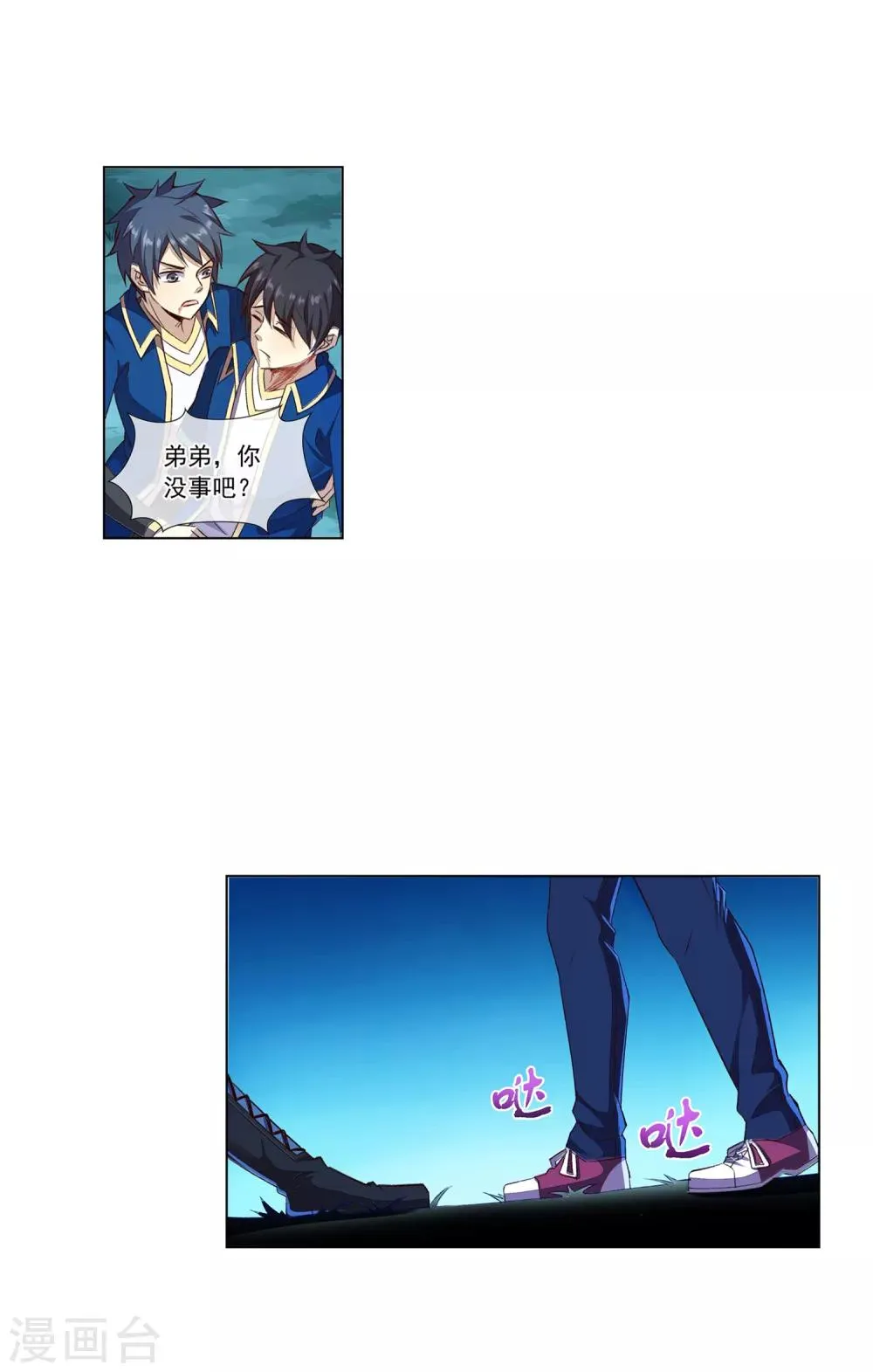 第49话 出卖 第2页