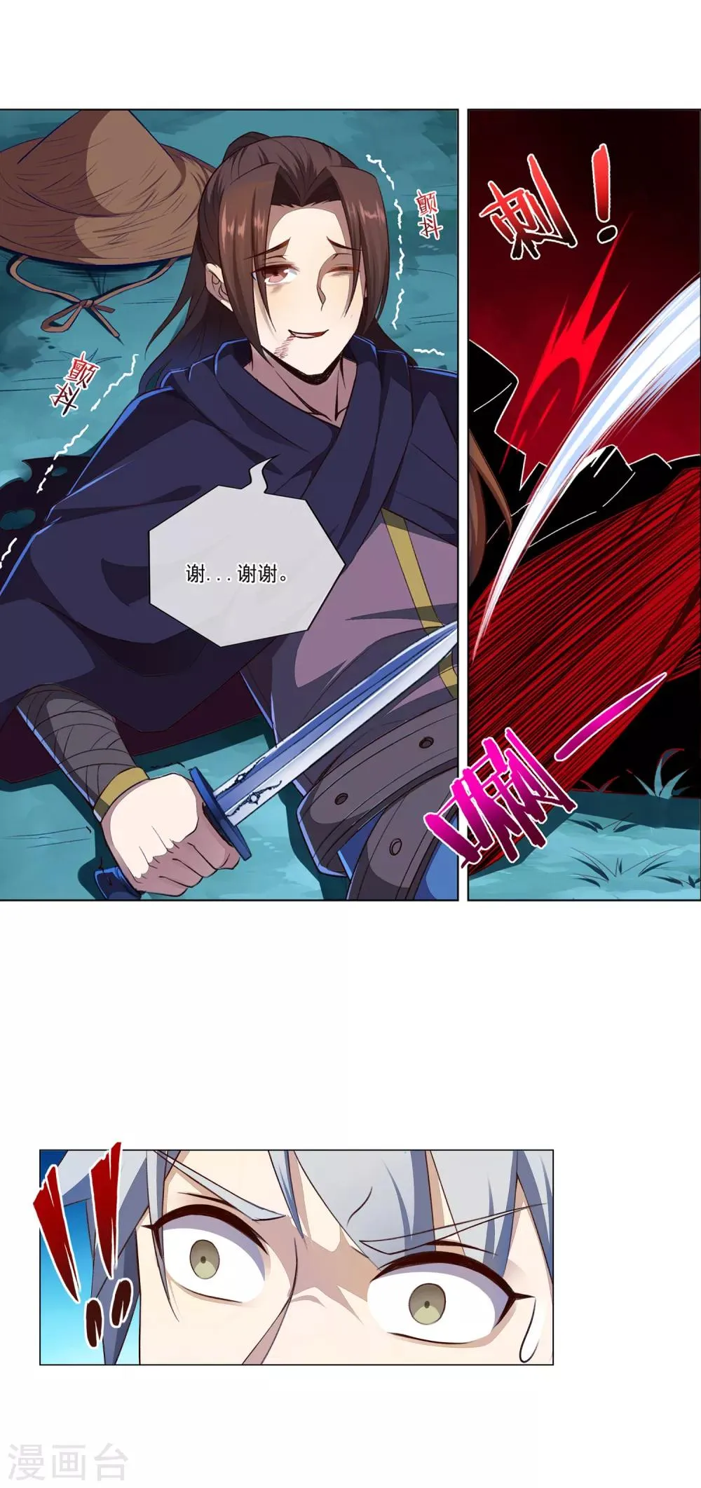 第49话 出卖 第3页