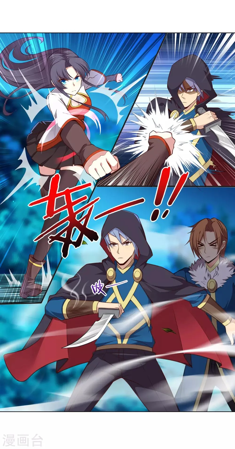 第49话 出卖 第8页
