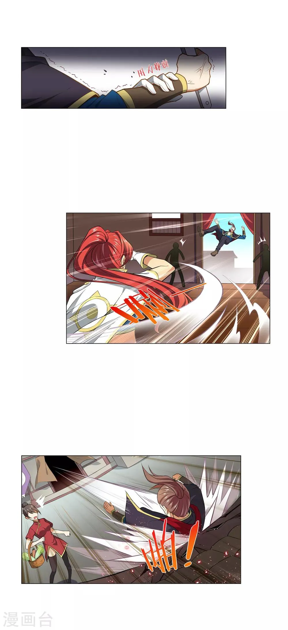 第51话 收拾卫明 第2页