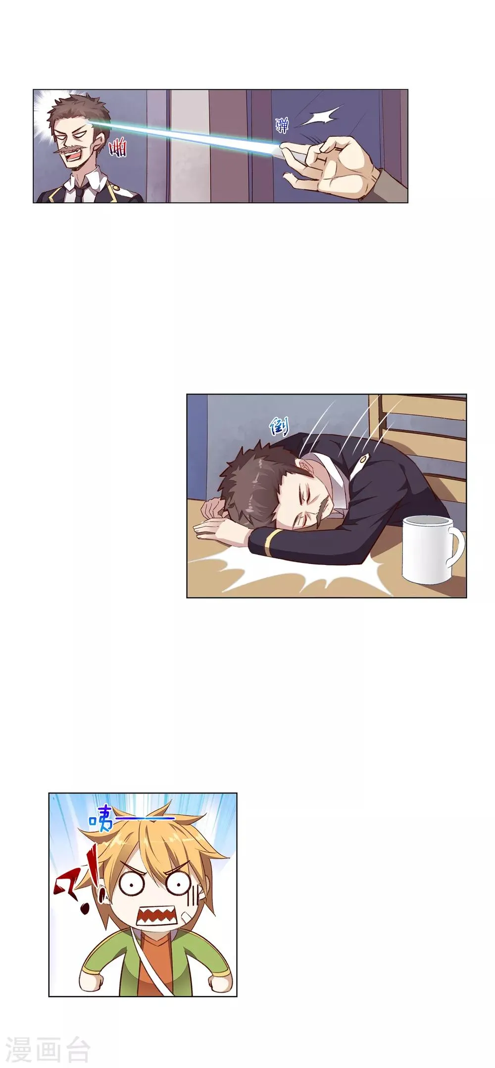 第52话 闯入者 第2页