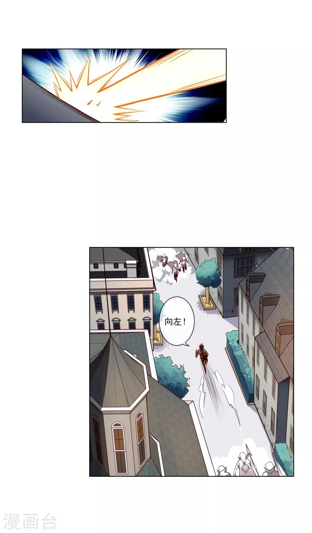 第54话 暖男路平 第6页