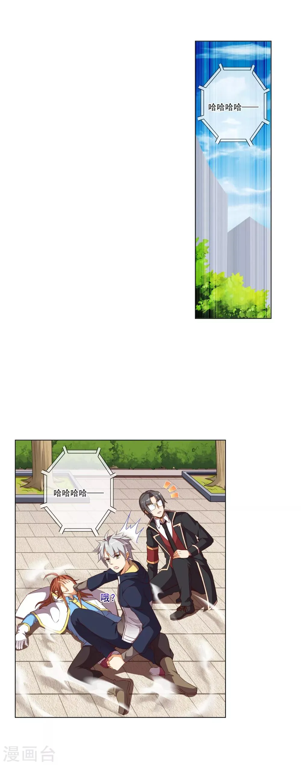 第56话 一招制敌 第6页