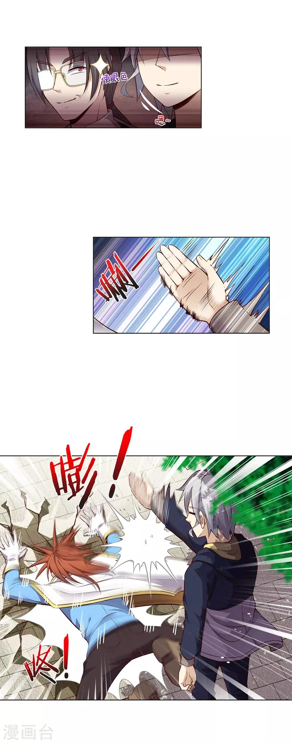 第57话 西凡被擒 第6页