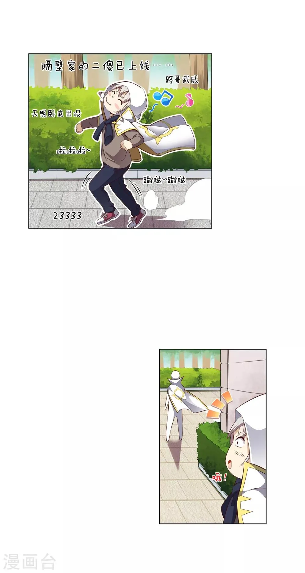 第57话 西凡被擒 第9页